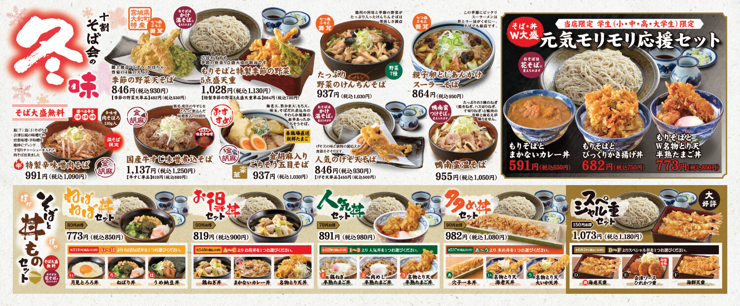 季節限定メニューのイメージ画像