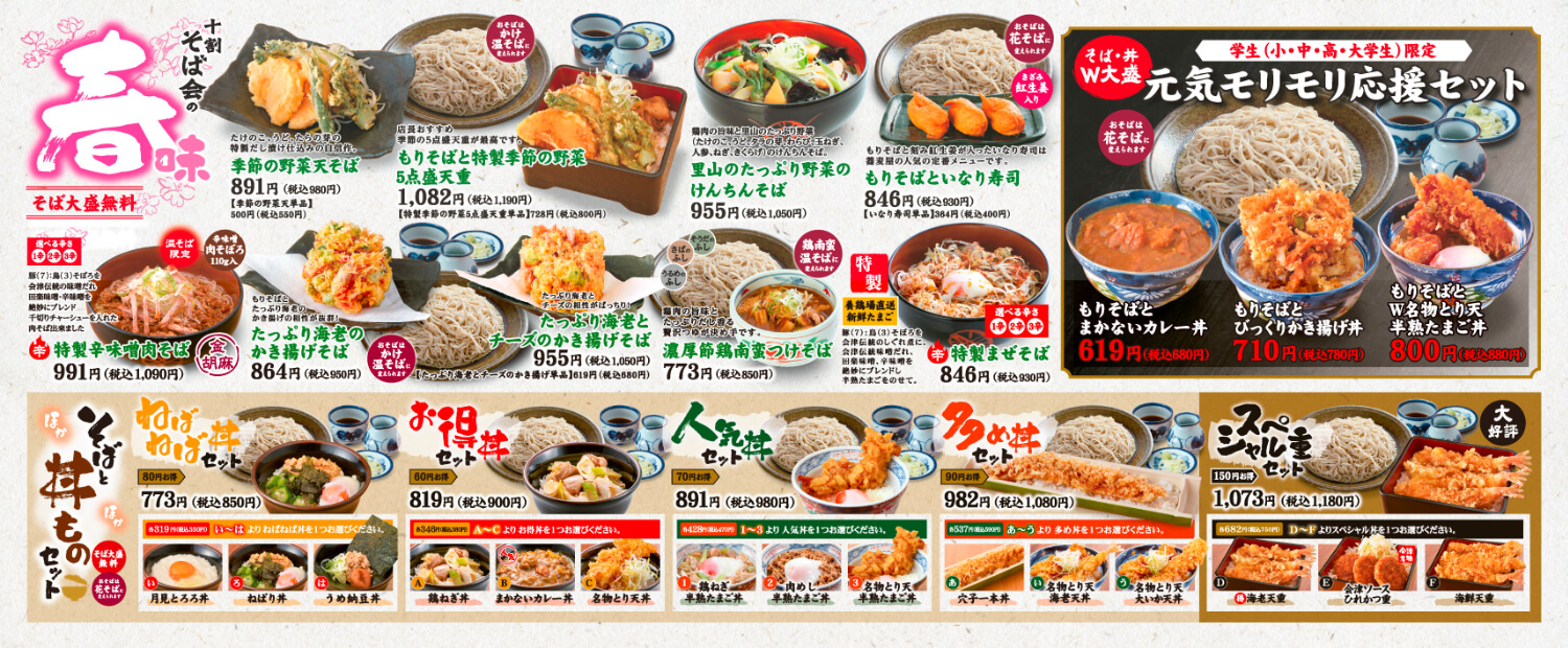 季節限定メニューのイメージ画像